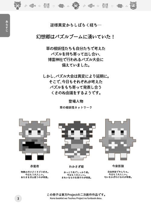 草の根妖怪大会議のtwitterイラスト検索結果 草の根妖怪大会議のtwitterイラスト検索結果