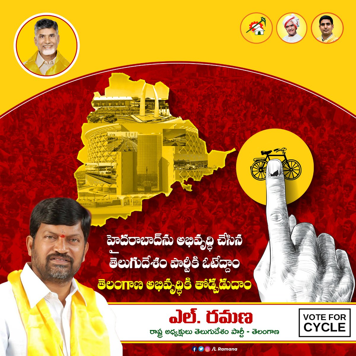 RamanaLgandula's tweet photo. హైదరాబాద్ ను ప్రపంచస్థాయి నగరంగా అభివృద్ధి చేసిన తెలుగుదేశం పార్టీ కి ఓటేద్దాం !!

తెలంగాణ అభివృద్ధి కి తోడ్పడుదాం !

#VoteForTDP #VoteForCycle  
#HyderabadNeedsTDP #BringBackTDP
#TDP4GHMC2020 #GHMCElections2020
@JaiTDP @TDPTelangana @naralokesh @ncbn https://t.co/G1HCmy7bst