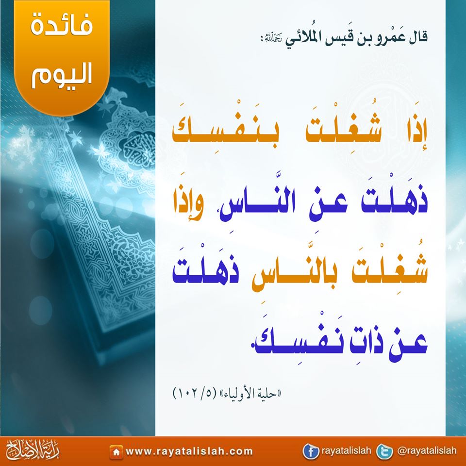 راية الإصلاح tweet media