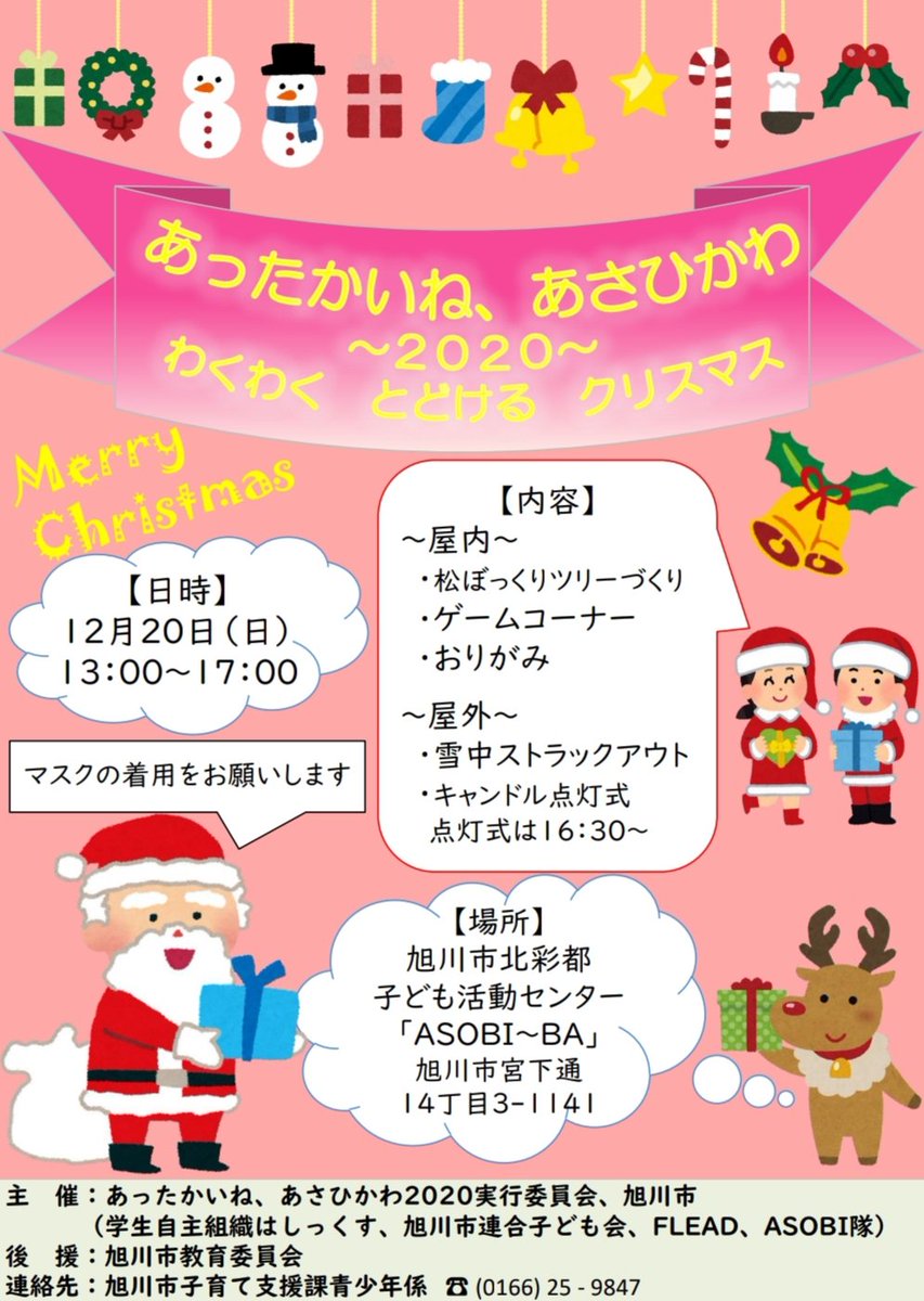 はしっくす Asahikawa Hasix Twitter はしっくす Asahikawa Hasix Twitter