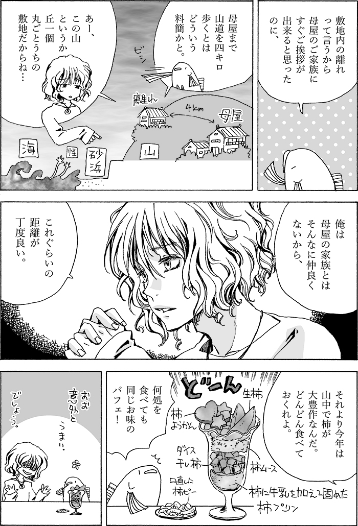 Twoucan 魚漫画 の注目ツイート イラスト マンガ Twoucan 魚漫画 の注目ツイート イラスト マンガ