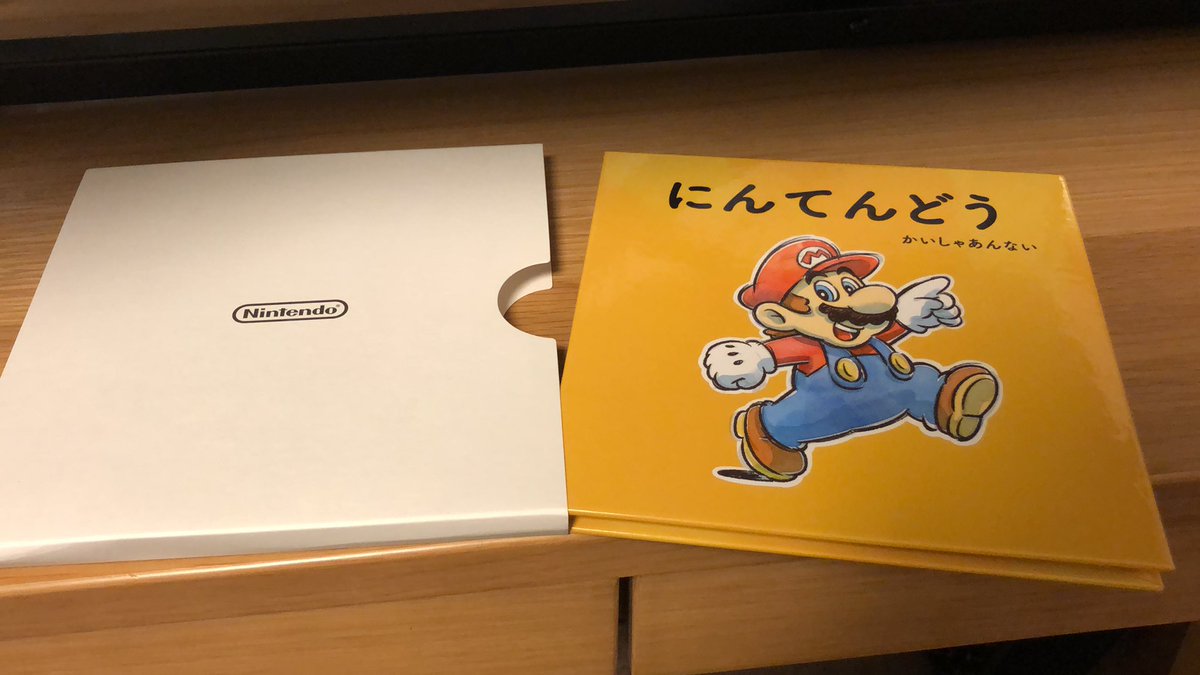 任天堂の年会社案内は絵本仕様で可愛い 入社したい欲求だけ増える 格の違いを感じる 以前のバージョンも見応えあり Togetter