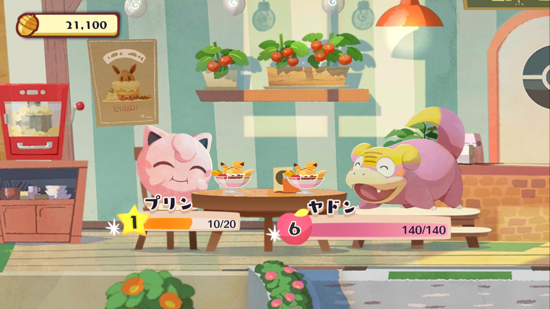 تويتر Pokemon Cafe Mix公式 على تويتر チームイベント くいしんぼうガラルヤドン は明日15時まで ヤドンはカフェのスタッフになってくれましたか おいしい料理をいっぱい食べて ヤドンもなんだか幸せそう ポケモンカフェミックス T Co