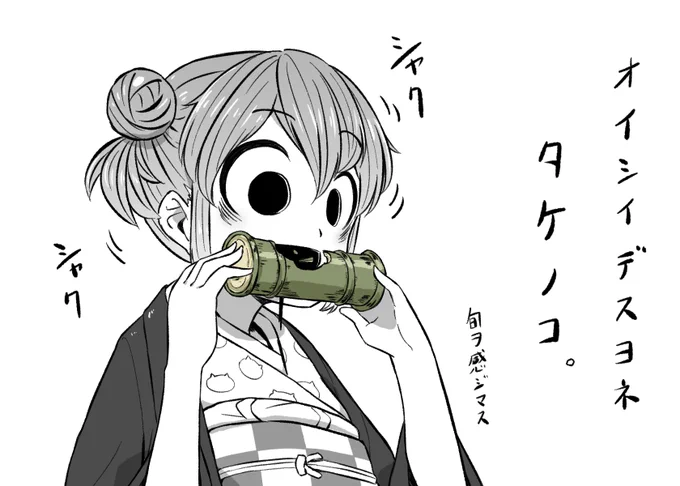 たけのこを食べる 団子ちゃん
#御手洗団子 