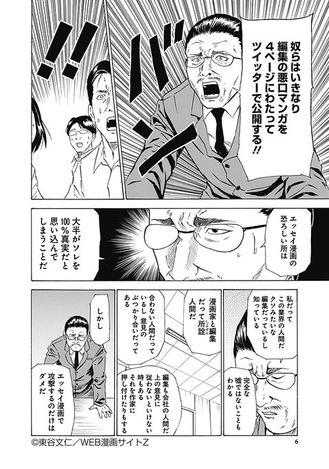 ロキさん がハッシュタグ ４コマ をつけたツイート一覧 1 Whotwi グラフィカルtwitter分析