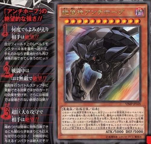 K っ๑ ๑ っare You Ok アンチホープの絶望的な弱さ 1 全く召喚できなくて自分は絶望 2 攻撃反応罠 ミラーフォース等 は防げず絶望 3 他の自分のモンスターが攻撃できなくて絶望
