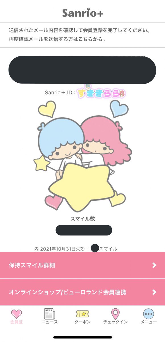 キキララのtwitterイラスト検索結果