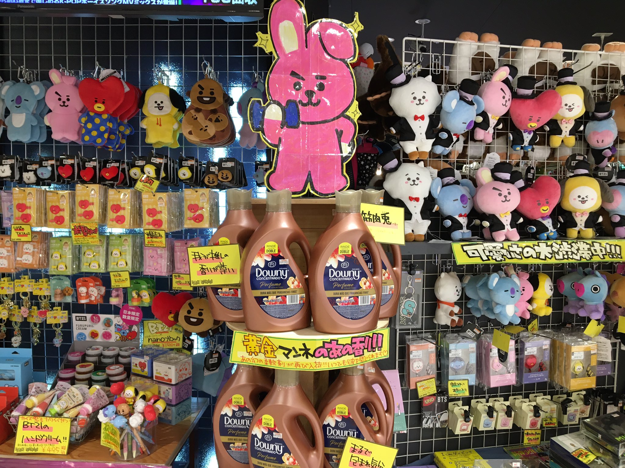 ヴィレッジヴァンガード新さっぽろ店 Bt21グッズ続々入荷中 入口に売り場拡大して待ってまーす Bt21 ヴィレヴァン T Co Nuxkldyvzg Twitter