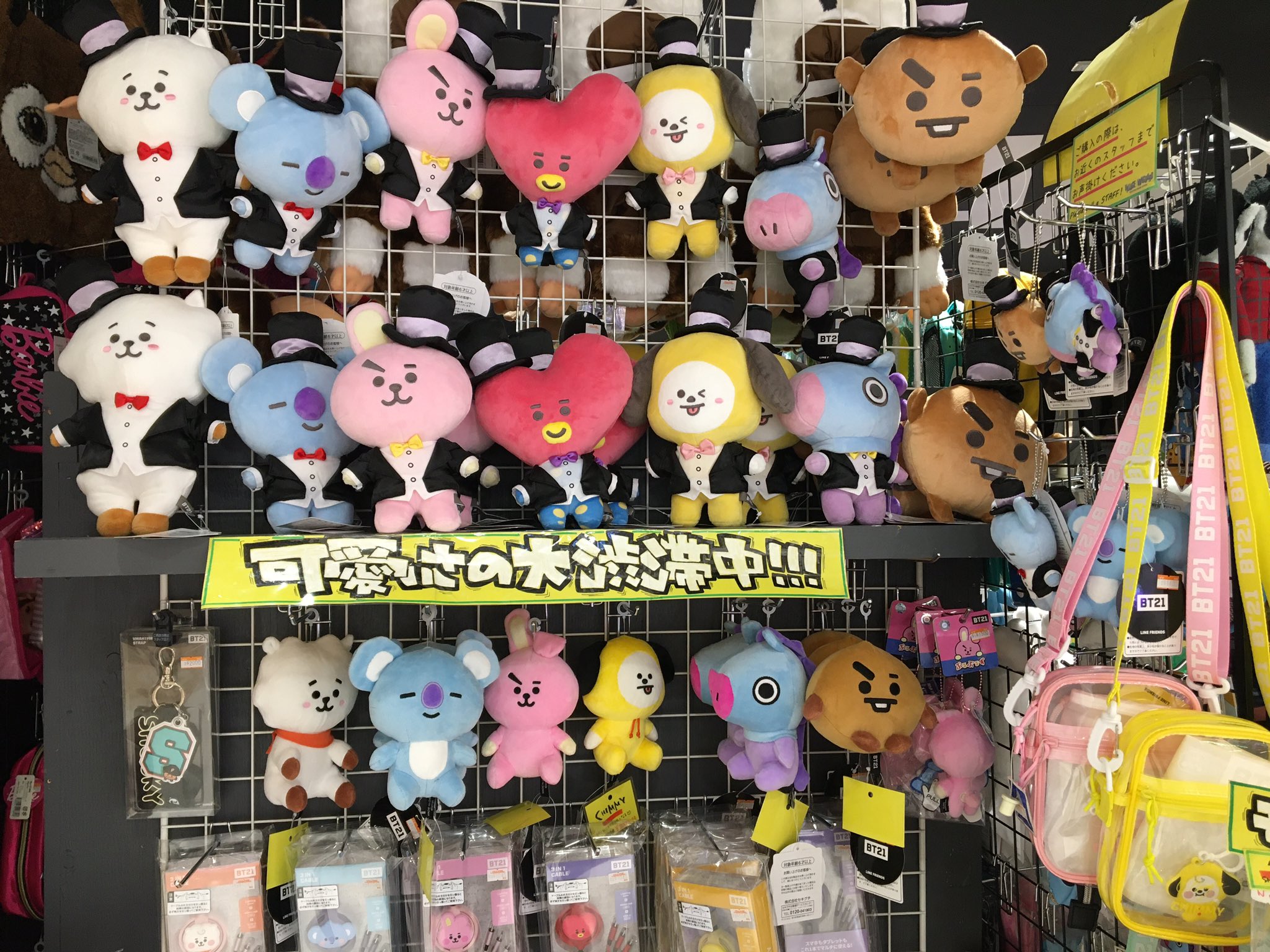 ヴィレッジヴァンガード新さっぽろ店 Bt21グッズ続々入荷中 入口に売り場拡大して待ってまーす Bt21 ヴィレヴァン T Co Nuxkldyvzg Twitter