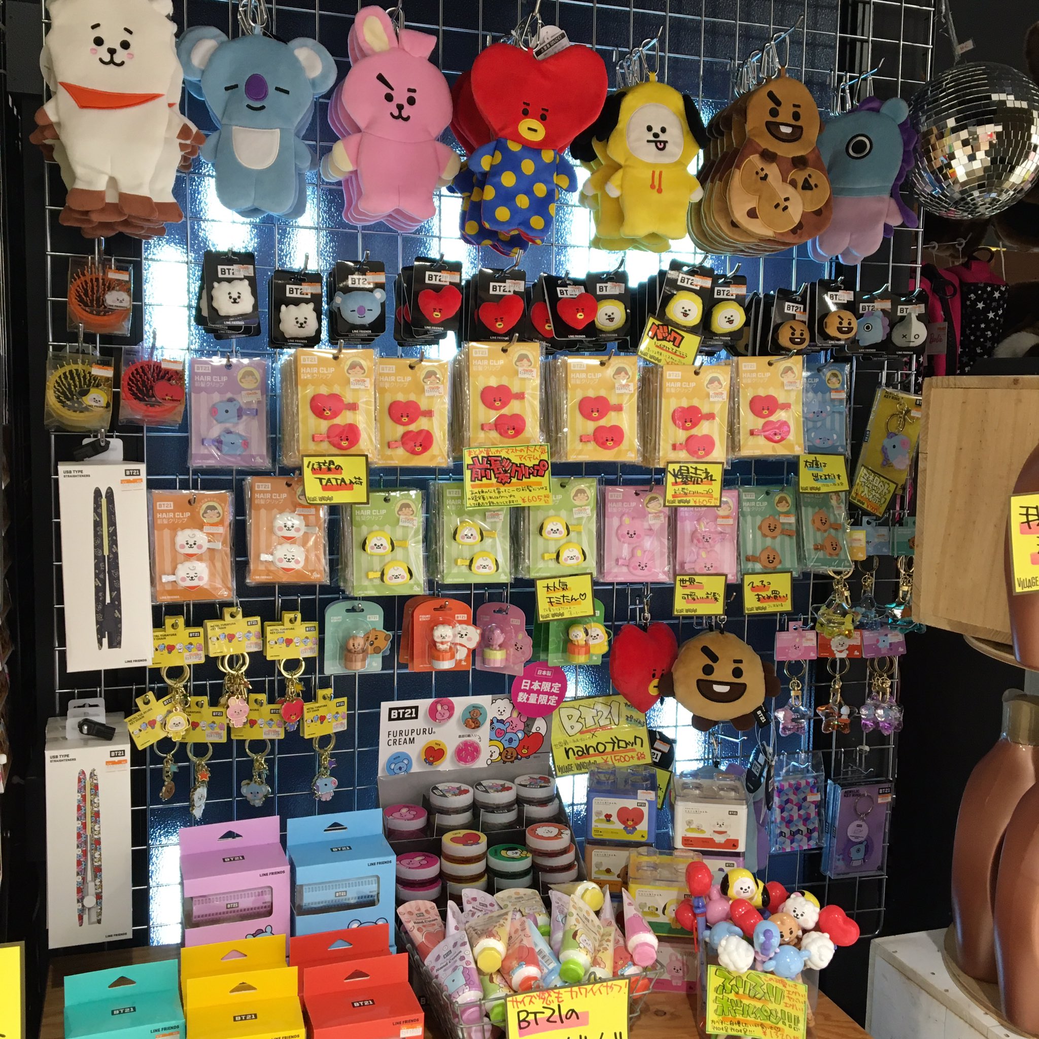 ヴィレッジヴァンガード新さっぽろ店 在 Twitter 上 Bt21グッズ続々入荷中 入口に売り場拡大して待ってまーす Bt21 ヴィレヴァン T Co Nuxkldyvzg Twitter