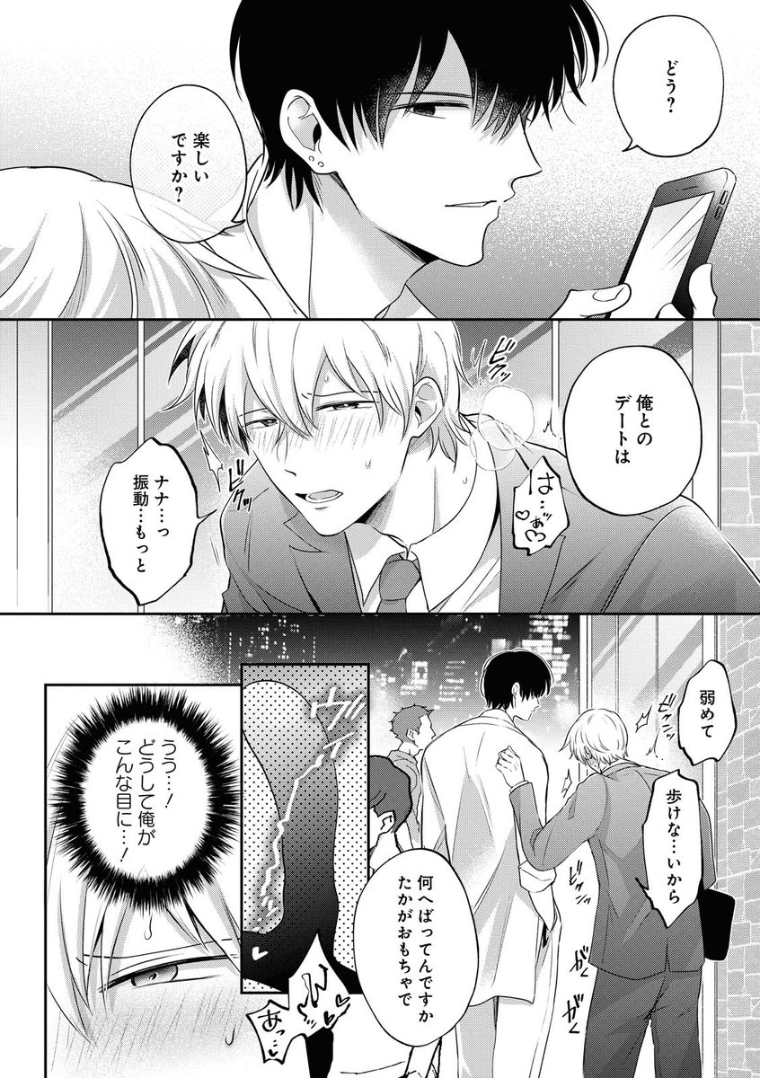 一迅社gateau ガトー 編集部 Gateau Info さんの漫画 476作目 ツイコミ 仮