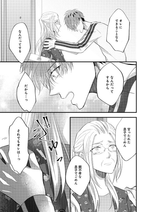 一迅社gateau ガトー 編集部 Gateau Info さんの漫画 477作目 ツイコミ 仮