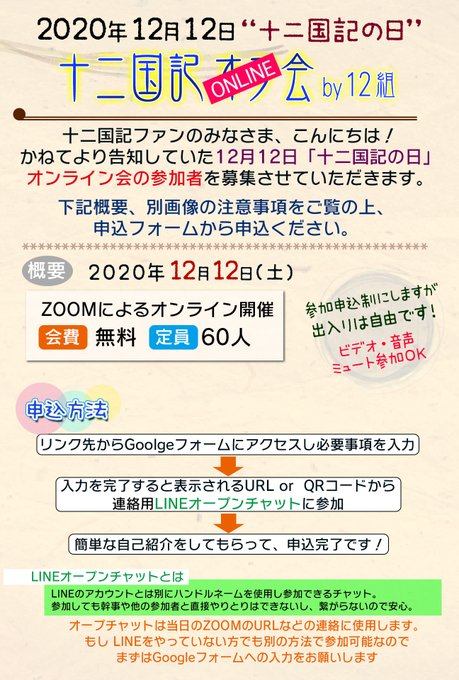 十二国記の日のtwitterイラスト検索結果 古い順