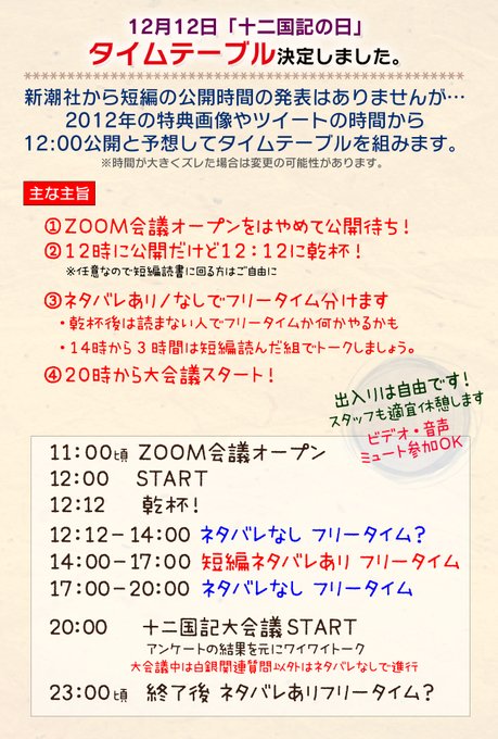 十二国記の日のtwitterイラスト検索結果 古い順