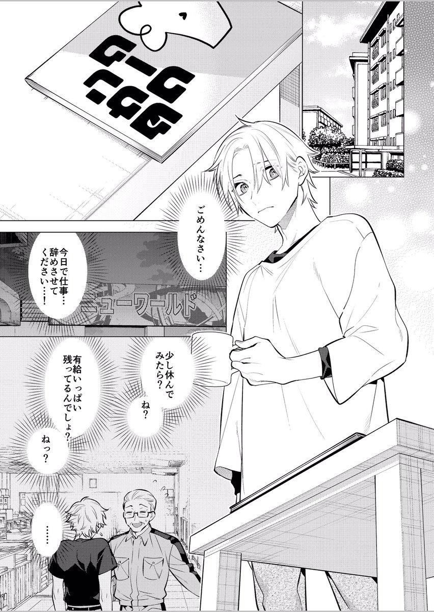 「サンプル① 」三ツ矢凡人7/20単行本発売の漫画