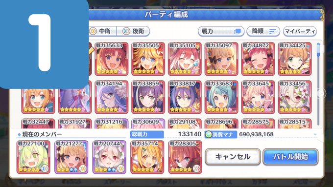 クラッチェ ココイチさん がハッシュタグ プリコネr をつけたツイート一覧 1 Whotwi グラフィカルtwitter分析 クラッチェ ココイチさん がハッシュタグ プリコネr をつけたツイート一覧 1 Whotwi グラフィカルtwitter分析