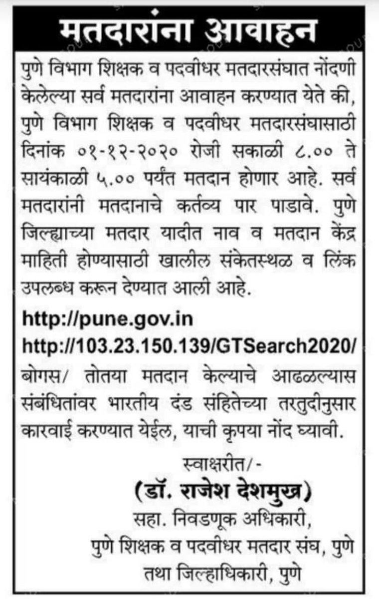 Divisional Commissioner Office, Pune (@divcommpune) on Twitter photo 