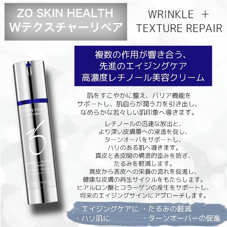 セットで ZO SKIN HEALTH Wスペクチャーリペア xPfoS-m73055337967 セット - hercoinc.com