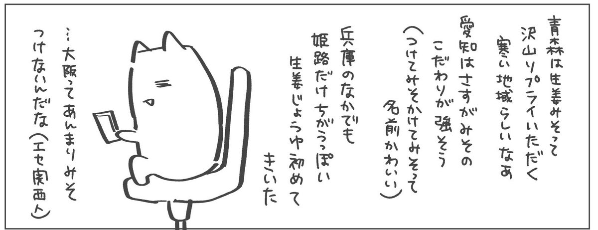 おでんについてリプライ下さった方ありがとうございます!いろんな地域のお話が聞けてとても楽しかったです✨ 