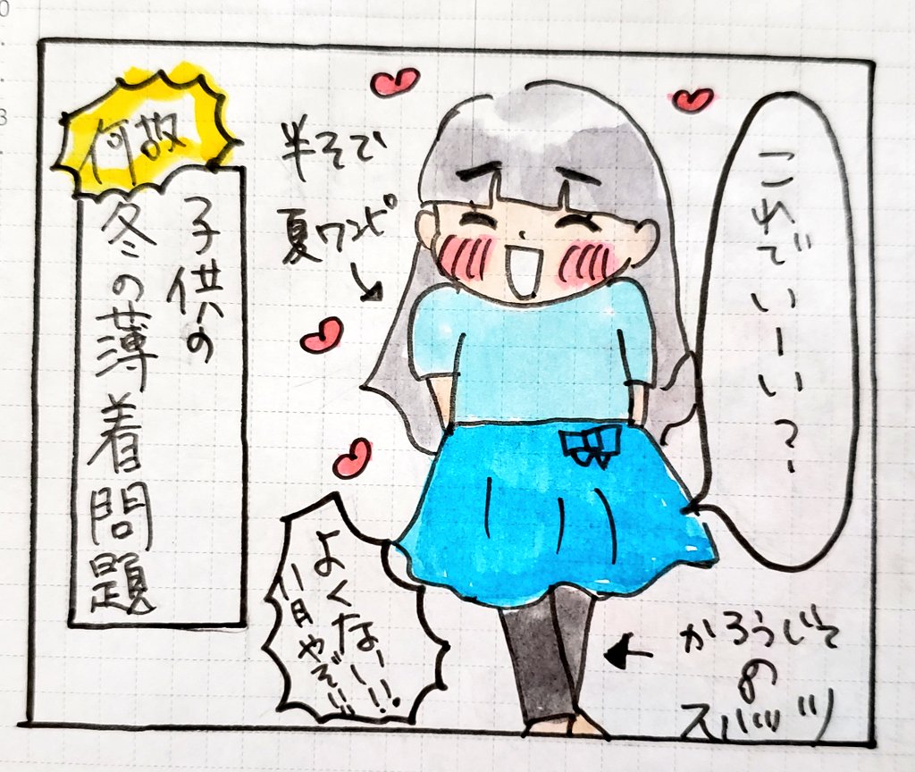 最近のあれこれ。
2コマ目の娘の顔、気にいってます(笑)

#育児絵日記
#育児漫画
#サコサコさんちのムスメちゃん 