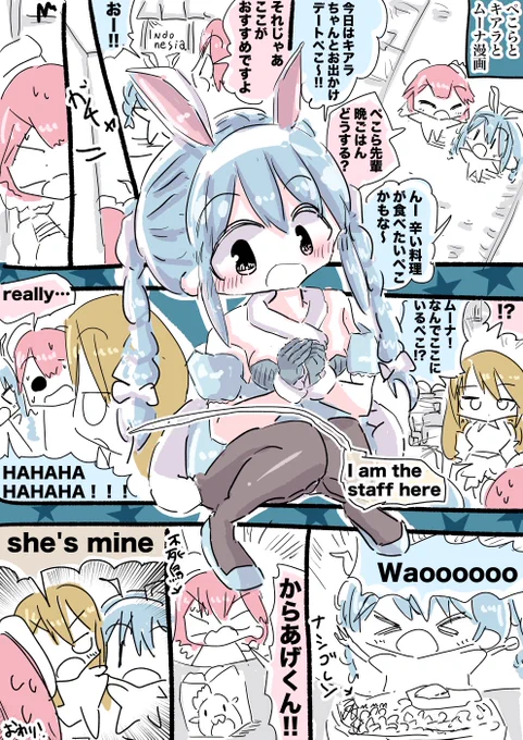 ぺこらとキアラとムーナ漫画 #ぺこらーと #artsofashes #HoshinovArt 