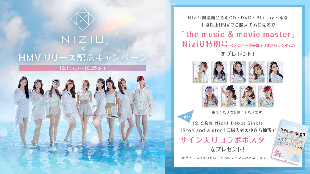 HMV&BOOKS(HMV)公式 on Twitter: