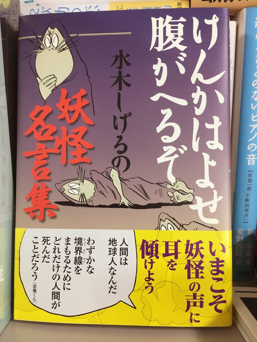 الوسم けんかはよせ腹がへるぞ على تويتر