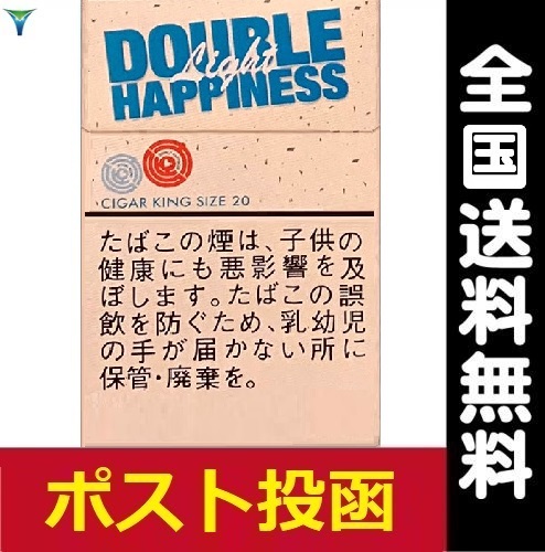 たばこ通販の石川至誠堂 ダブルハピネス ジェットからキングサイズのksボックスが新登場 価格も360円と 人気の キャメルシガー より40円安い 当店では１カートンよりメール便にて出荷対応しております リトルシガー 割安たばこ 通販 格安たばこ