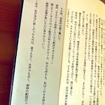 本来は悲惨な結末でも？ハッピーエンドに変えてしまう剣持の栞!