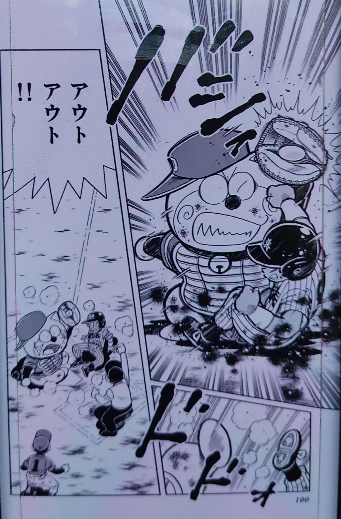 バン ドラベース最高 バン ドラベース最高
