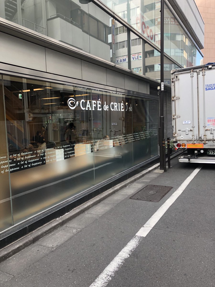 〜忍極散歩〜
池袋カフェ・ド・クリエ グラン サンシャイン通り店

池袋のサンシャイン通りにあるカフェです。
かなり広くてお値段も手頃な庶民の味方。
最近改装してスタイリッシュ度を上げて来ました。 