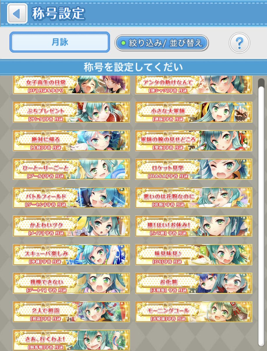 eimin8's tweet photo. 今後グリモアほど課金することは二度とないし、人生で守谷月詠ほど好きなキャラクターに出逢えることもきっとない。

グリモアの物語は主軸に"青春"を謳っていたけど、この６年間でいろんな人に出逢えて、いろんな経験をして、間違いなく自分の20代の"青春"だったと思う。

本当にありがとうグリモア。 https://t.co/ujPFKA7f1C
