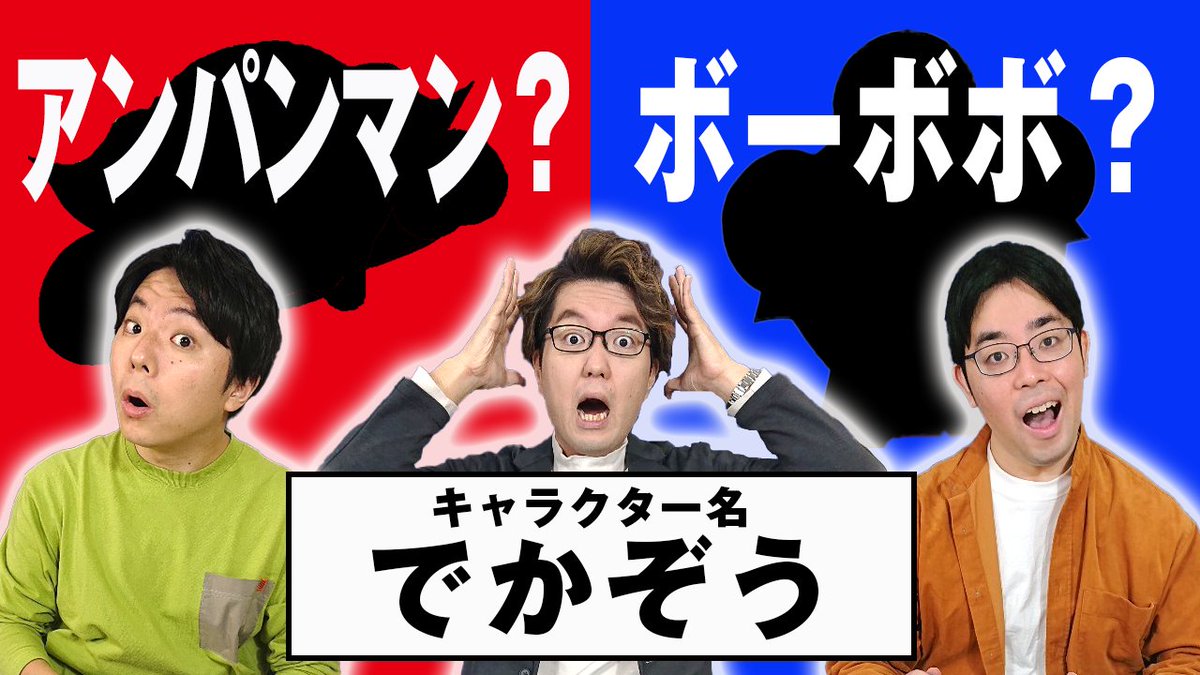 クイズ法人 カプリティオ Su Twitter 今夜時公開 Snsで話題になった アンパンマンかボーボボクイズ クイズ作家が自作したらめちゃめちゃムズかったwww アンパンマン ボーボボ カプリティオ 満点不可能 アンパンマンかボーボボクイズが激ムズww Url クイズ法人 カプリティオ Su Twitter 今夜時公開 Snsで話題になった アンパンマンかボーボボクイズ クイズ作家が自作したらめちゃめちゃムズかったwww アンパンマン ボーボボ カプリティオ 満点不可能 アンパンマンかボーボボクイズが激ムズww Url