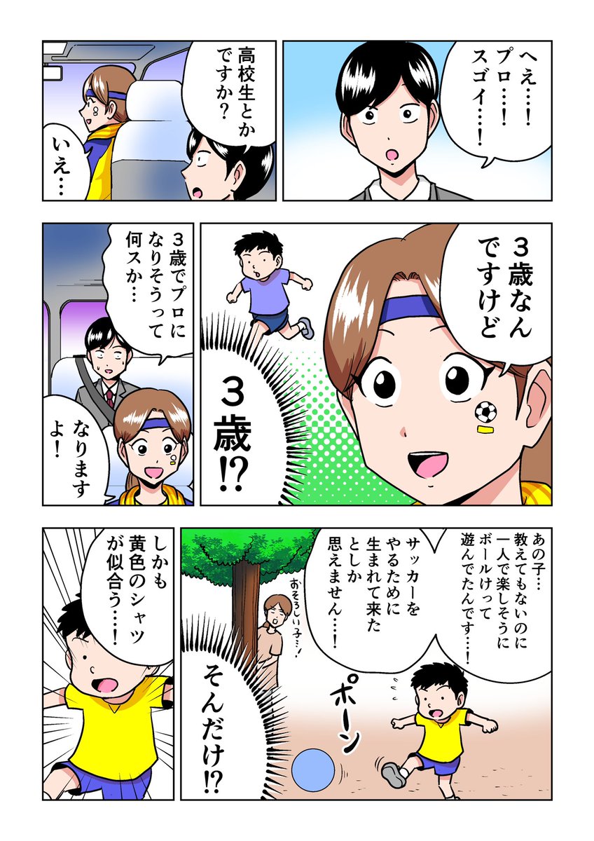 公式 仙台中央タクシー 仙台中央タクシー物語 その3 ベガルタ仙台 を応援 する サポーターのみなさんとチームで 誰にだって 夢 がある チャレンジはいつだって自由だ 実現できる環境で働きませんか ご応募お待ちしております 公式 仙台中央タクシー 仙台中央タクシー物語 その3 ベガルタ仙台 を応援 する サポーターのみなさんとチームで 誰にだって 夢 がある チャレンジはいつだって自由だ 実現できる環境で働きませんか ご応募お待ちしております