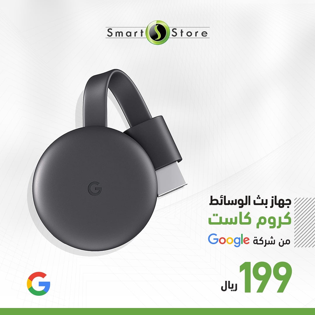 اعرض شاشة جوالك على شاشة تلفازك مع جهاز بث الوسائط من جوجل
 #الهفوف #جديد_الاحساء #الاحساء_مول #الشعبه #الجرن #محاسن_ارامكو #المزروع #السلمانيه_الجنوبيه #السلمانيه_الاحساء #الخالديه_الهفوف #الطرف #الجشه #العيون_الاحساء 
#إسكان_المبرز #الكلابيه  #العثيم_مول_الاحساء