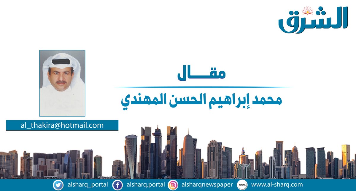 محمد إبراهيم الحسن المهندي يكتب للشرق ارفع ثم اكبس