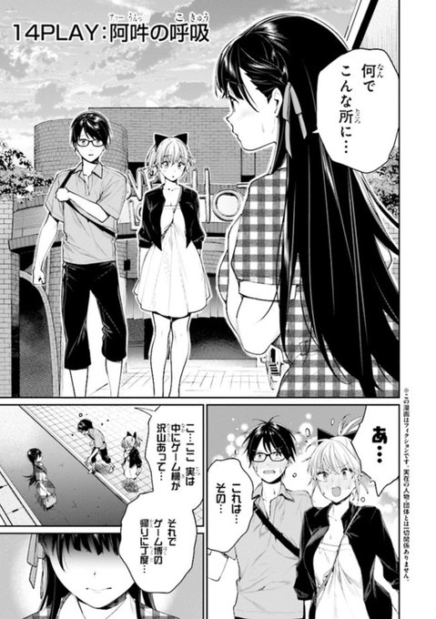 「ゲーセンの彼女」14話が更新されました!しぐれ頑張る!な話。単行本1巻は大好評発売中です～!

Comic Walker
https://t.co/XzLkbT0nxr

ニコニコ静画
https://t.co/MLEYSjU02r 