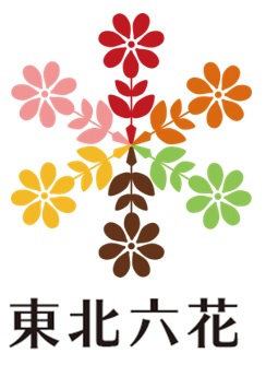 Twitter 上的 Ja全農トピックス 公式 ｊａ全農は東北 の花き生産者支援のため 株式会社シフラ 本社 東京都江東区 代表取締役社長 竹熊俊哉 の提供するサービス花boxで 東北６県の花 の詰合せ商品を販売するブランド企画 東北六花 を 令和２年１２月１日 火
