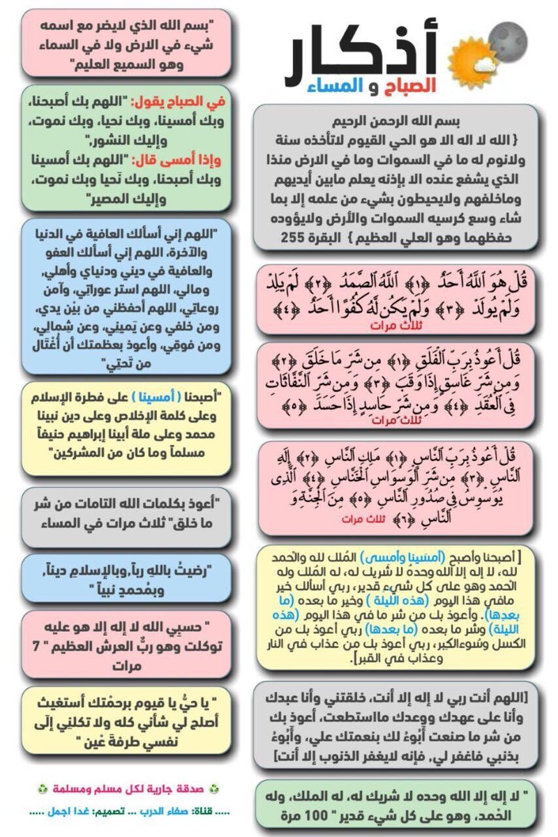 abosami_77's tweet photo. اذكار الصباح حصن للمسلم https://t.co/U16FsDMXNf