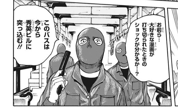 しまじゅん ジャンプ打ち切り漫画愛好会 Jun Shimamu さんのマンガ一覧 いいね順 ツイコミ 仮