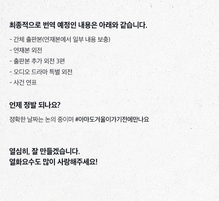 ❄️알려드립니다❄️
<잔차품>은 어디까지 왔을까요? 진행 상황에 대해 중간공유 드립니다. 보내주시는 메세지에 한분한분 답장 드리지는 못하지만 늘 새겨듣고 있습니다. 모쪼록 너른 양해 부탁드립니다🙏 #잔차품언제와 #겨울이가기전에만나요