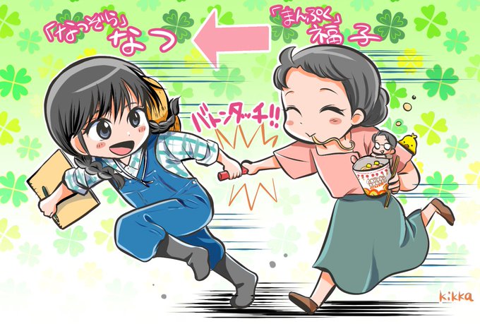 朝ドラエールのtwitterイラスト検索結果 朝ドラエールのtwitterイラスト検索結果