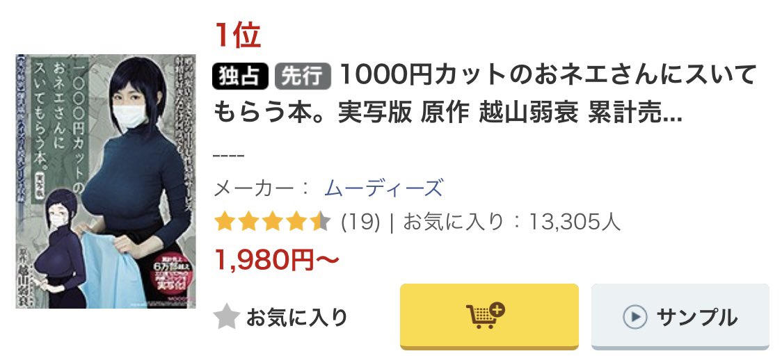 1000 円 カット の オネエ さん に すい て もらう