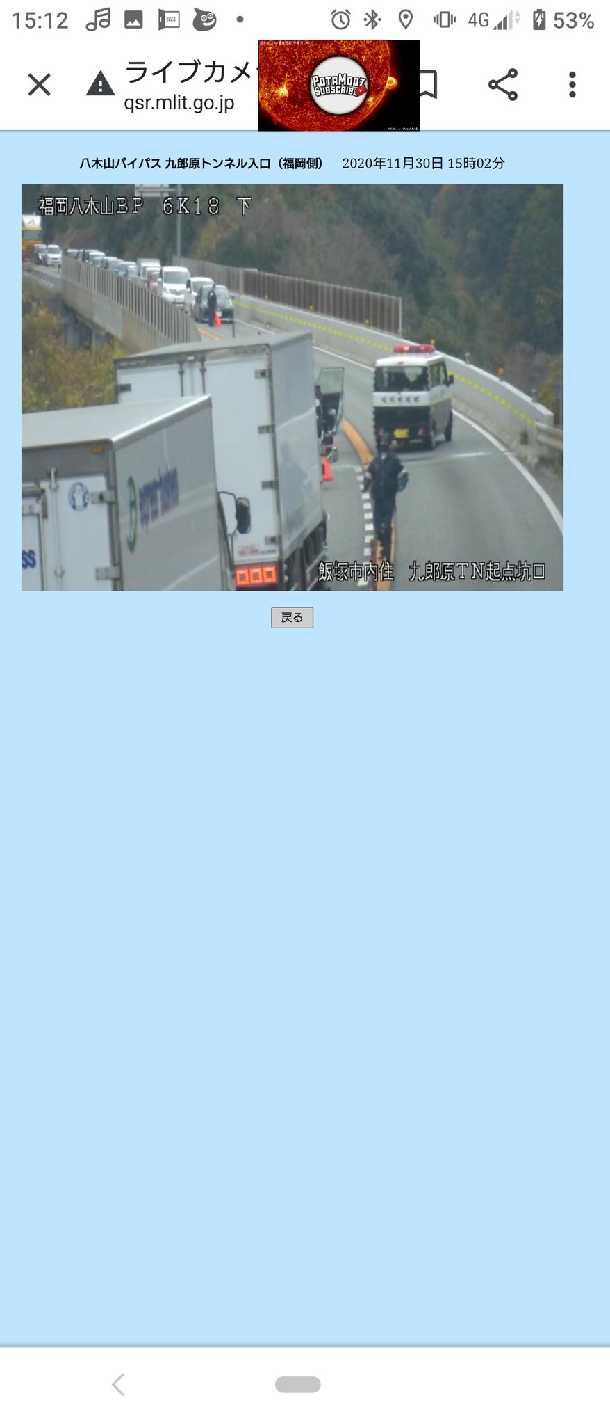 大地 九州aqua 八木山バイパス 事故情報 飯塚 今現在八木山バイパスで事故で 渋滞中 T Co Yvmhspuvzz Twitter