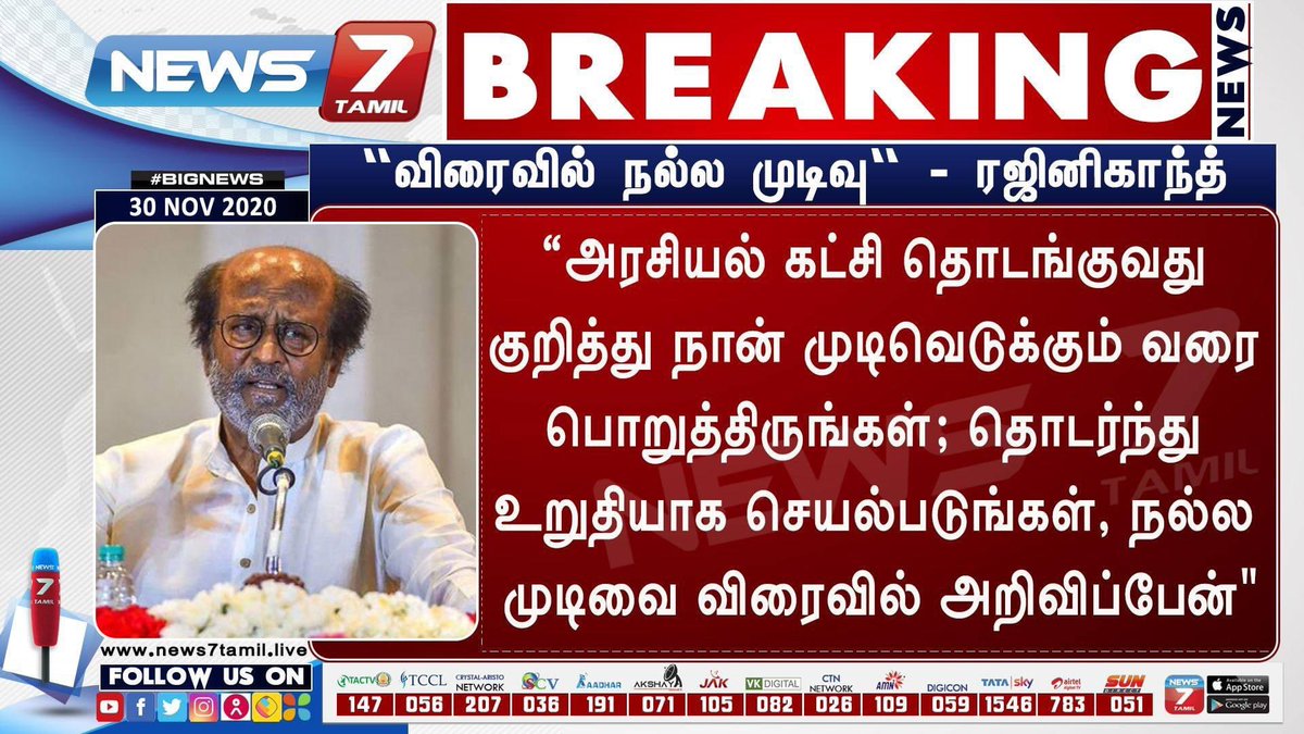 savukku's tweet photo. நகைச்சுவையை  விடுங்கள்.  டெல்லியில் வரலாற்றுச் சிறப்புமிக்க விவசாயிகள் போராட்டத்தை ஊடகங்கள் செய்தியாக்க வேண்டிய நேரத்தை ரஜினி அபகரித்துக் கொள்வது அயோக்கியத்தனமா இல்லையா ? https://t.co/wBsWHLYBiJ