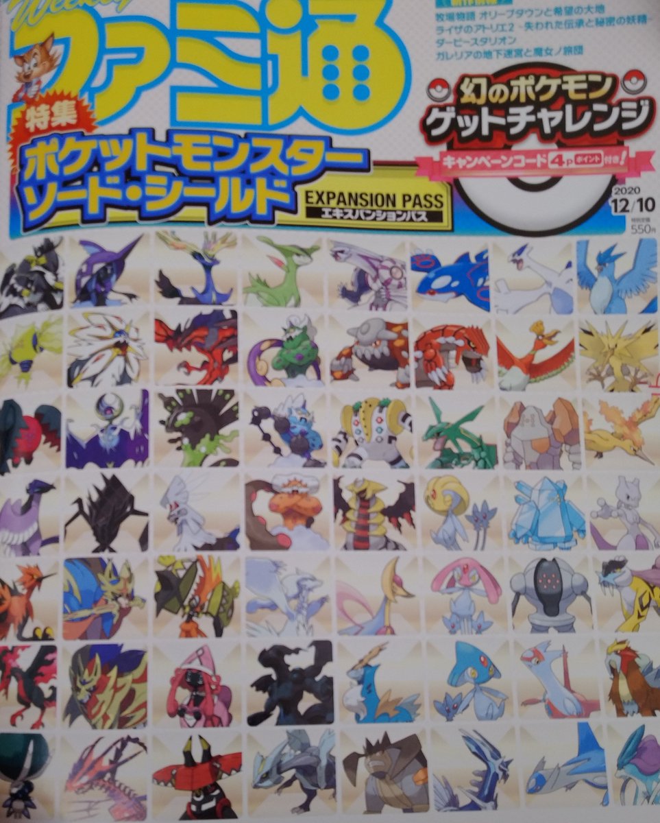 ナラカメ ほうほう ポケモンセンターでポイントカードもらったけど剣盾やれてないから知らなかった