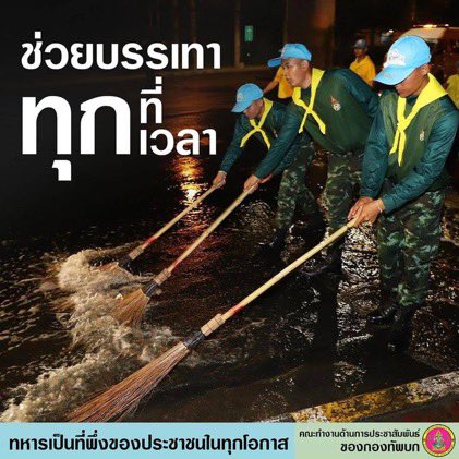 pOj9mu2wQC6b9LJ's tweet photo. เราเป็นทหาร มีหน้าที่ดูแลประชาชน เราหลีกเลี่ยงไม่ได้ ที่ต้องเผชิญภัยทุกอย่าง แต่ถ้าเรามีการเตรียมตัวและป้องกันตัวเองไว้ พร้อมคิดอยู่เสมอว่าเรากำลังทำอะไร ก็จะทำให้ความเสี่ยงในการปฏิบัติหน้าที่ ลดน้อยลง
#ทหารของแผ่นดิน https://t.co/T5Y2c5D9V6