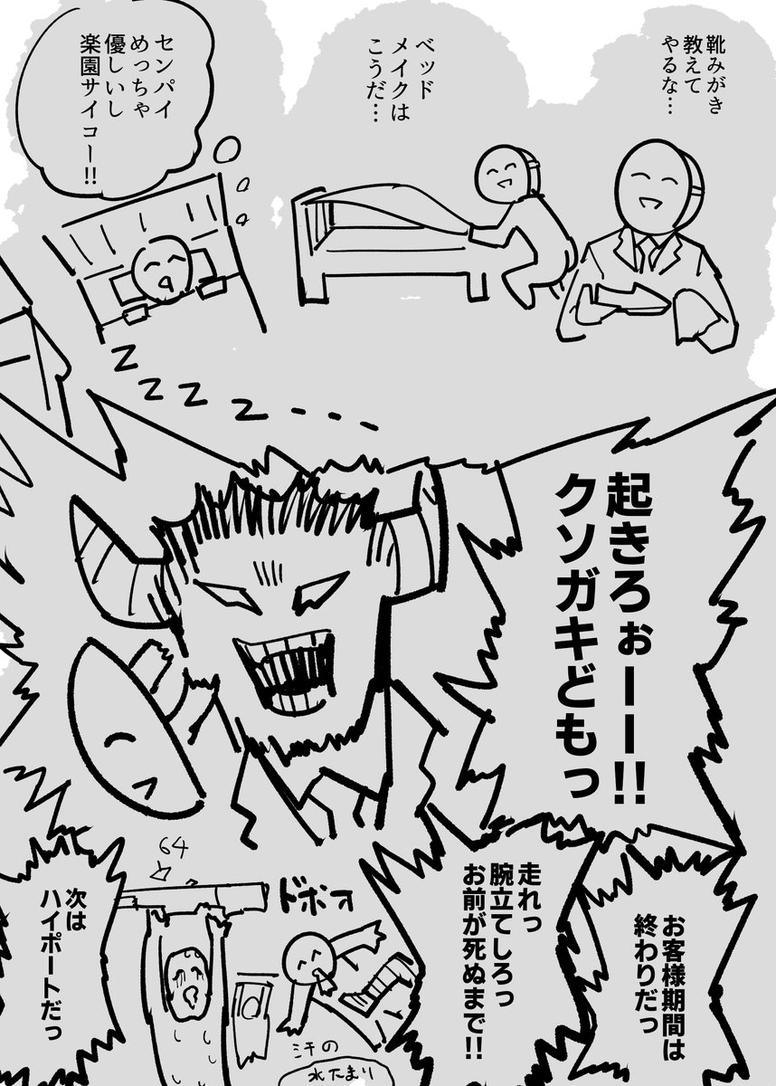 近況日常マンガ ワイの動向が気になる奇特な方だけ読んでください 