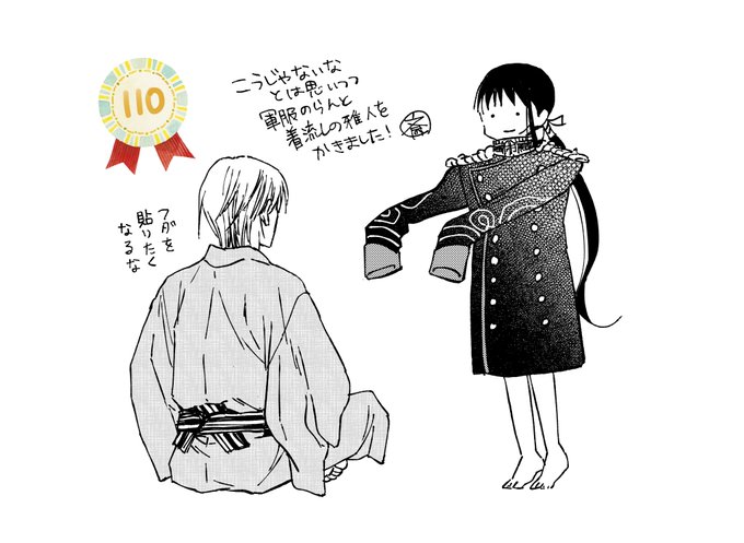 Tendo Familyさんのイラストまとめ Tendo Familyさんのイラストまとめ