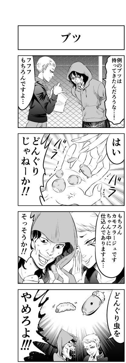 つえぞう 在 Twitter 上 4コマ人間は起承転結の夢しか見ない ブツhttps T Co Elwbf3muak 4コマ漫画 四コマ漫画 4コマ人間は起承転結の夢しか見ない 漫画が読めるハッシュタグ T Co Yawoqnhh46 Twitter